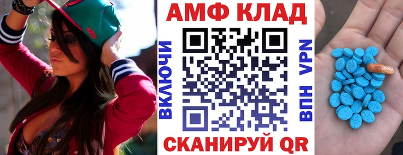 АМФЕТАМИН 97%  купить  цена  даркнет клад  Приморск 