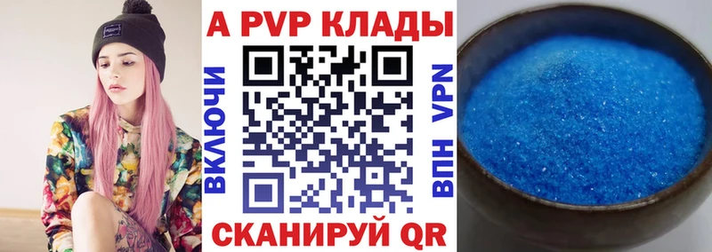 Альфа ПВП Соль  цена наркотик  Приморск 