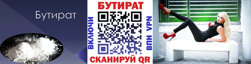 Бутират буратино  где найти наркотики  Приморск 