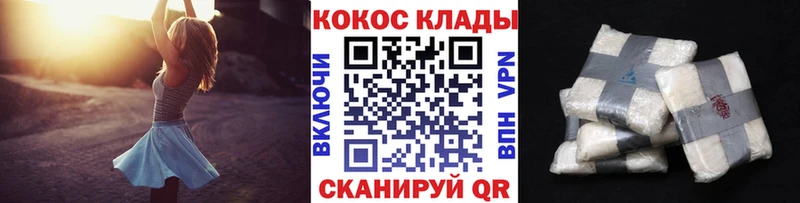 hydra сайт  Приморск  Кокаин 97% 