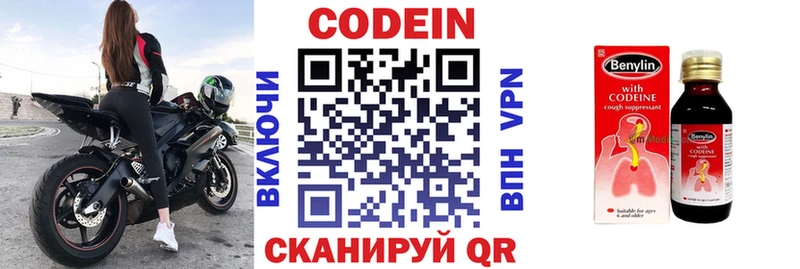 Кодеиновый сироп Lean напиток Lean (лин)  Приморск 