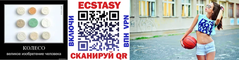 Ecstasy круглые Приморск