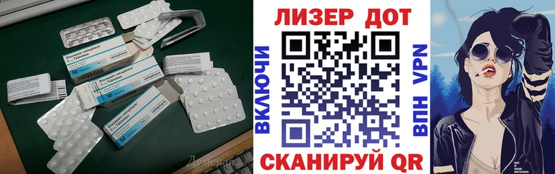LSD-25 экстази кислота  Приморск 
