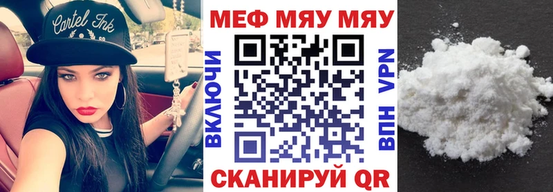 где найти Приморск МЯУ-МЯУ VHQ