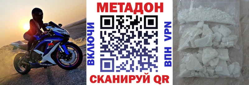 наркота  Приморск  МЕТАДОН белоснежный 