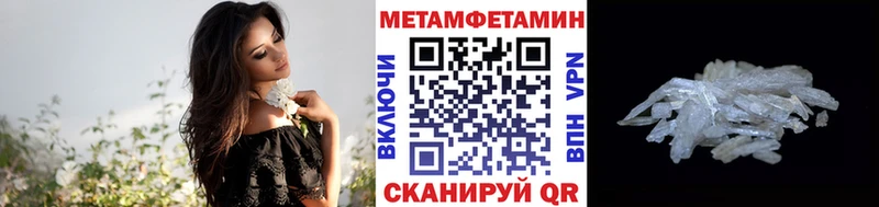 МЕТАМФЕТАМИН Декстрометамфетамин 99.9%  Приморск 